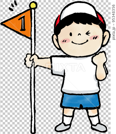 一等賞　男の子 95348356