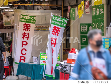 日本の東京都市景観 入国制限撤廃、訪日外国人旅行者も増加。賑わうアメ横にPCR検査所=10月16日 日本の東京都市景観 入国制限撤廃、訪日外国人旅行者も増加。賑わうアメ横にPCR検査所=10月16日 95354054