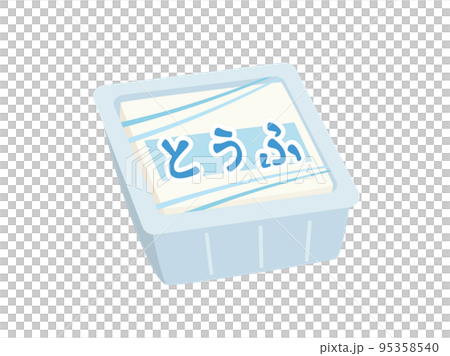 一包豆腐的插圖 95358540