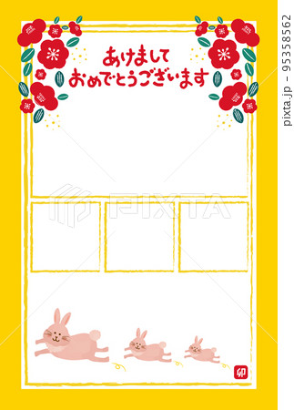 2023年　うさぎの親子　フォトフレーム年賀状 95358562