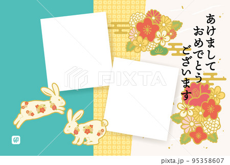 2023年　和柄のうさぎフォトフレーム年賀状 95358607