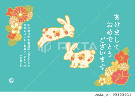 2023年　和柄のうさぎ年賀状 95358619
