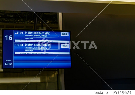 【東京の都市風景】バスターミナル東京八重洲 95359624