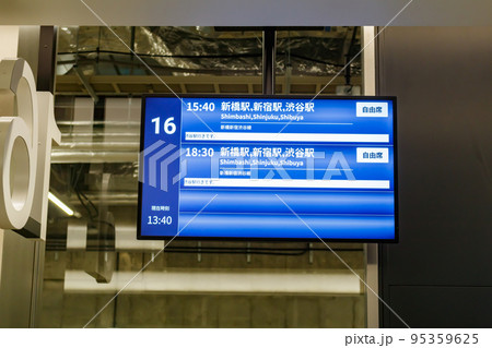 【東京の都市風景】バスターミナル東京八重洲 95359625