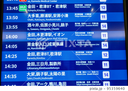 【東京の都市風景】バスターミナル東京八重洲 95359640