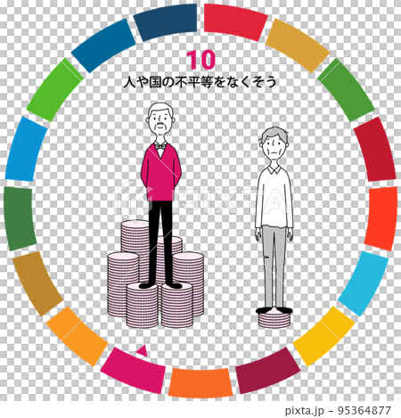 SDGs　GOAL10　人や国の不平等をなくそう 95364877