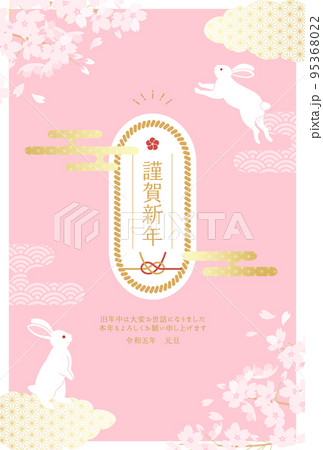 うさぎと桜の花のパステルな2023年年賀状イラスト うさぎと桜の花のパステルな2023年年賀状イラスト 95368022