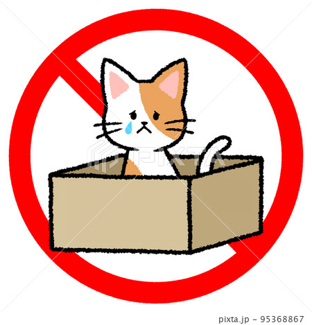 捨て猫禁止のマークのイラスト素材 [95368867] - PIXTA