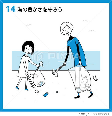 SDGs　GOAL14　海の豊かさを守ろう 95369594