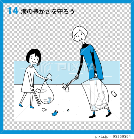 SDGs　GOAL14　海の豊かさを守ろう 95369594