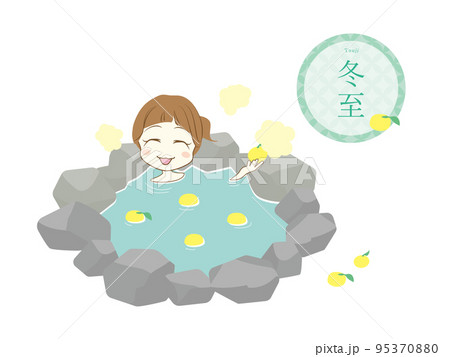 岩風呂にて柚子湯につかる笑顔の女性　 95370880