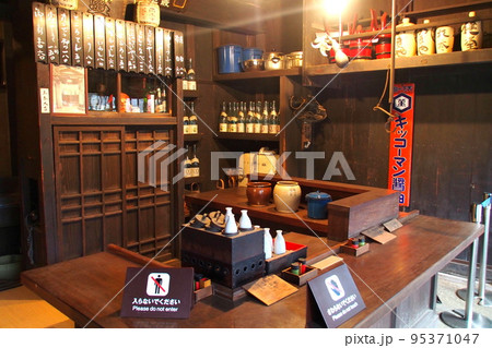 江戸東京たてもの園、昭和の木造居酒屋【東京都小金井市】 95371047