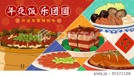 CNY reunion dinner banner CNY reunion dinner banner 95372106
