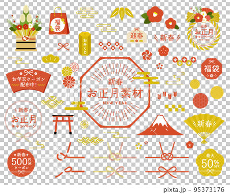 お正月のフレームや飾りのセット 年賀状素材 新年 新春 水引