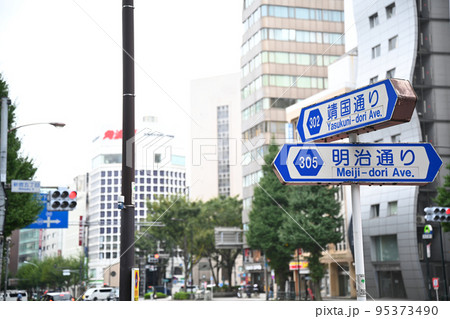新宿五丁目交差点の道路標示の風景 95373490