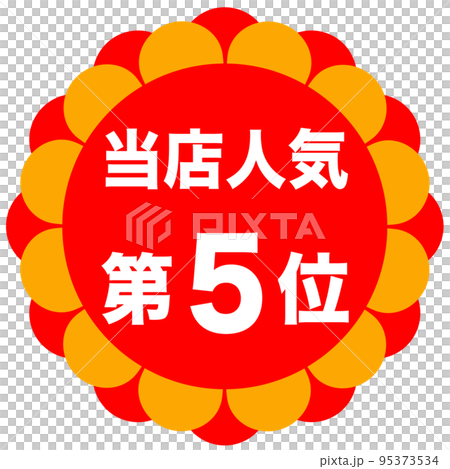 Shop ranking mark Shop ranking mark 95373534