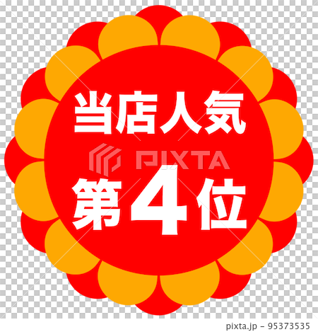 Shop ranking mark Shop ranking mark 95373535