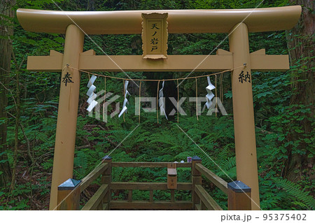 青森 十和田神社 開運の小道 天の岩戸 青森 十和田神社 開運の小道 天の岩戸 95375402
