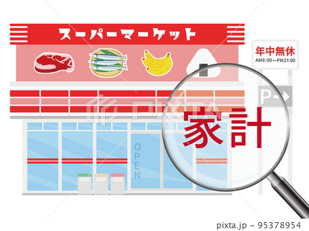 家計 95378954
