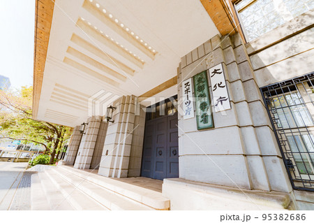 文部科学省　文科省　文化庁　スポーツ庁　（被写体の敷地外である公道から撮影しています） 95382686