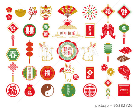 うさぎと中華風の旧正月縁起物イラストセット うさぎと中華風の旧正月縁起物イラストセット 95382726