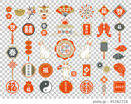 Rabbit and chinese style lunar new year lucky charm illustration set 95382728