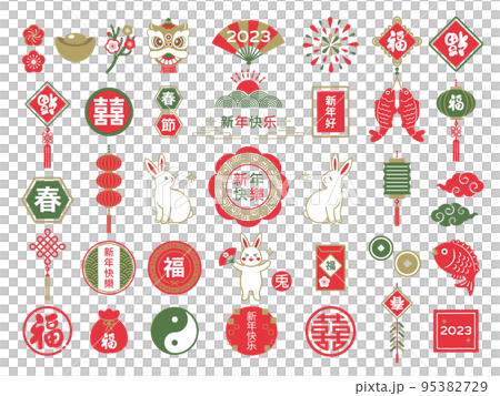 Rabbit and chinese style lunar new year lucky charm illustration set 95382729
