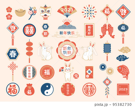 うさぎと中華風の旧正月縁起物イラストセット うさぎと中華風の旧正月縁起物イラストセット 95382730