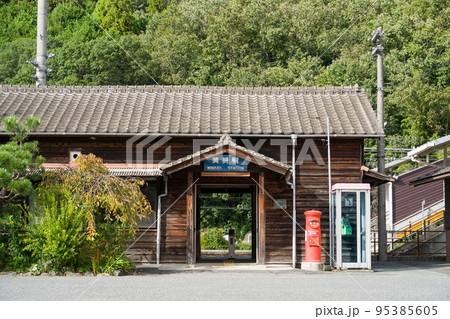 美袋駅 伯備線の木造駅舎 美袋駅 伯備線の木造駅舎 95385605