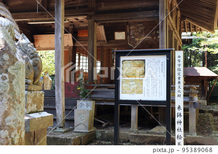 来鉢神社絵馬 来鉢神社絵馬 95389068