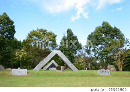 平和の広場・平和の塔 平和の広場・平和の塔 95392902