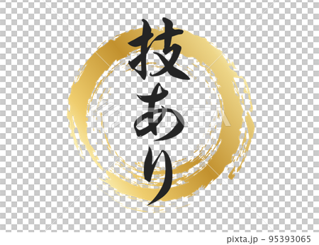 Skilled character material Skilled character material 95393065