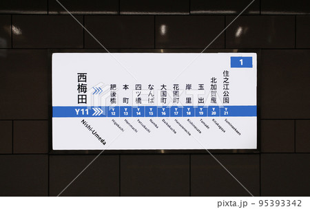 大阪メトロ四つ橋線西梅田駅の路線図 95393342