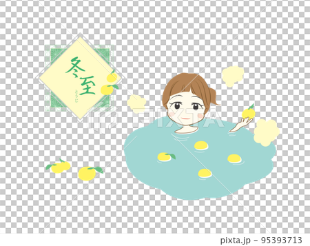 柚子湯につかる笑顔の女性 95393713
