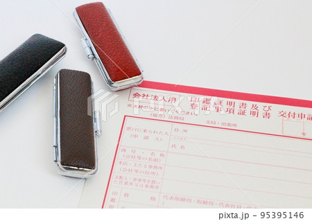 不動産用登記事項要約書交付閲覧申請書 印鑑 法務局の申請用紙 不動産用登記事項要約書交付閲覧申請書 印鑑 法務局の申請用紙 95395146
