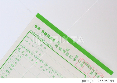 地図・各種図面用 地図等地積測量図等の証明書交付閲覧請求書 地図・各種図面用 地図等地積測量図等の証明書交付閲覧請求書 95395194