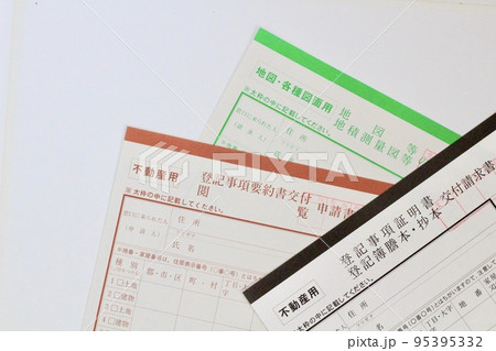 不動産用、会社法人用、登記や印鑑証明書など法務局で受け取るための申請書 不動産用、会社法人用、登記や印鑑証明書など法務局で受け取るための申請書 95395332
