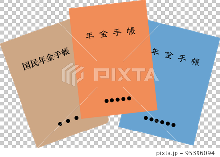 年金手帳（茶色、オレンジ色、青色）のイメージイラスト 95396094