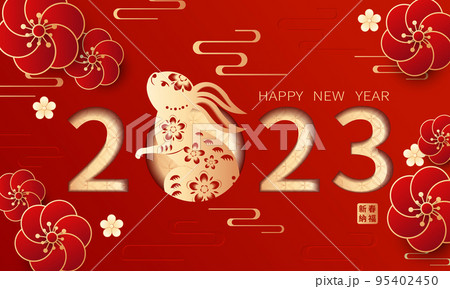 切り紙 2023 アーティスティック 95402450