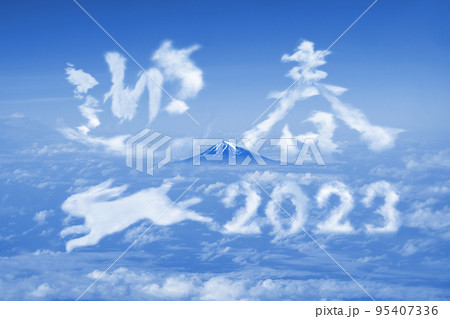 雲で描いた「2023」「迎春」の文字と跳ぶ「兎」+凛々しい富士山の背景。 雲で描いた「2023」「迎春」の文字と跳ぶ「兎」+凛々しい富士山の背景。 95407336
