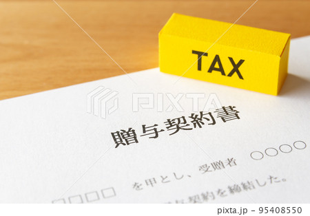 贈与契約書と税金 贈与税 生前贈与 暦年贈与 贈与 贈与契約書と税金 贈与税 生前贈与 暦年贈与 贈与 95408550