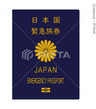 日本のパスポート　紺色の緊急旅券のイメージイラスト 95409532