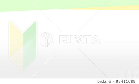 初心者向けスライドの背景画像 95411689