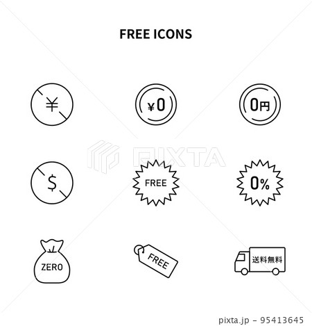 シンプルアイコンセット｜無料・サービス・特典 95413645