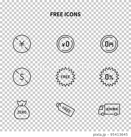 シンプルアイコンセット｜無料・サービス・特典 95413645