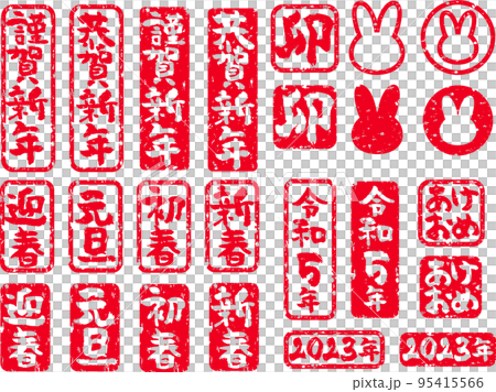 Year of the Rabbit 2023 New Year's vertical stamp 95415566