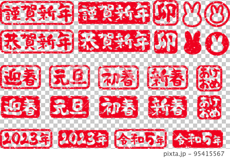 Year of the Rabbit 2023 New Year's horizontal stamp 95415567