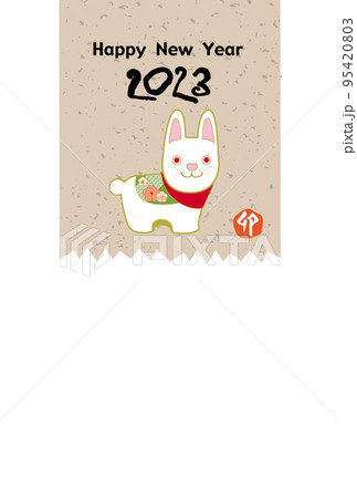 卯年年賀状 95420803