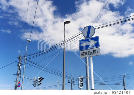 道路標識と青い空 95421407