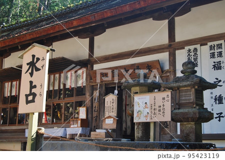 春日大社若宮十五社の夫婦大国社 95423119